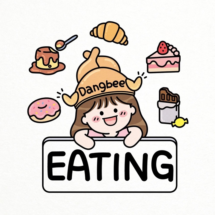 당비 Dangbee EATING @dangbee_eating