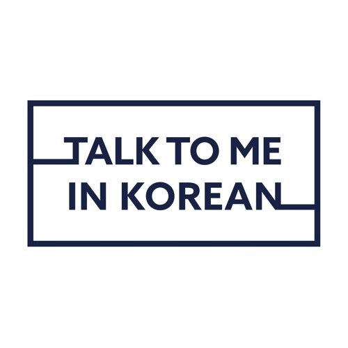 TalkToMeInKorean @talktomeinkorean