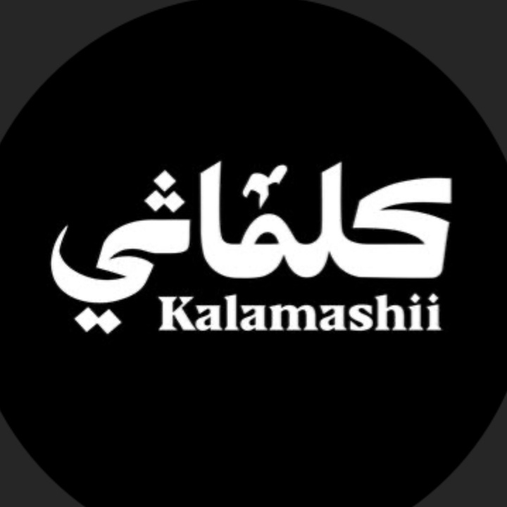 kalamashii كلماشي @kalamashii