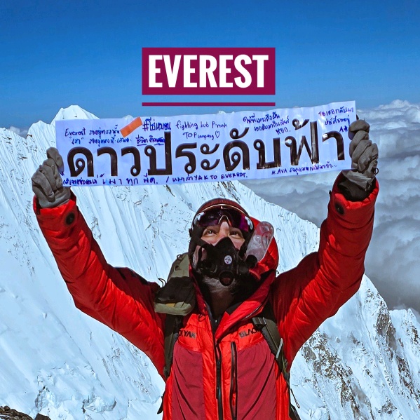 ปีนเขา Everest เนปาล @cansmile