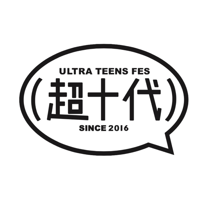 超十代-ULTRA TEENS FES- @chojudai