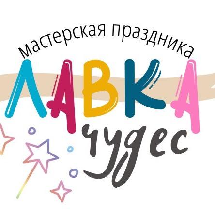 Лавка чудес картинки