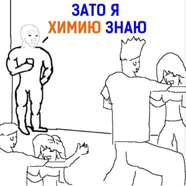 Мем парень стоит