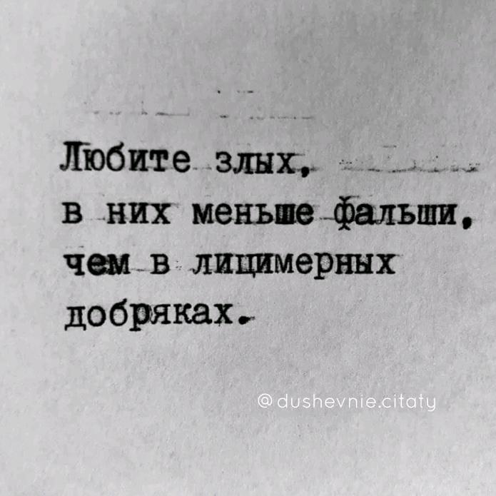 Старичок с зонтиком. Кто меня любит тем дорожу кто ненавидит зла не держу. Статусы про обиду. Статусы про обиду на любимого. Любовь зла картинки прикольные.