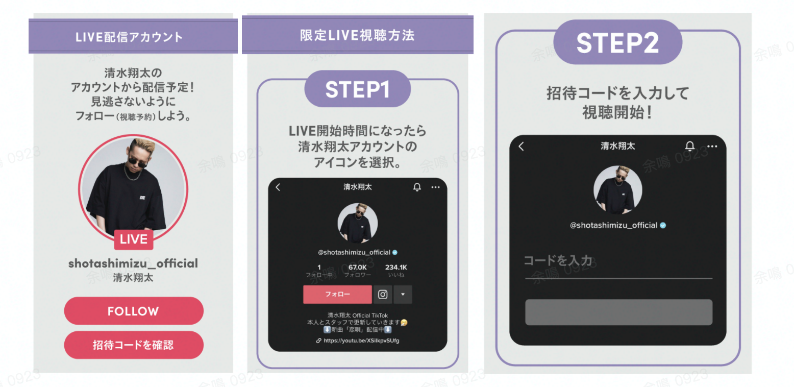 Tiktok 清水翔太 加藤ミリヤ 青山テルマ 當山みれいが出演する Family Fes 21 On Tiktok を独占配信 各アーティストの Tiktokユーザー投票1位の楽曲を当日披露 Tiktok ニュースルーム