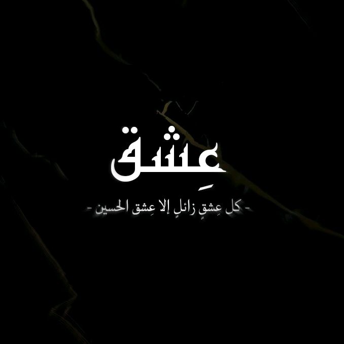 قناة عِشق @ishk_01