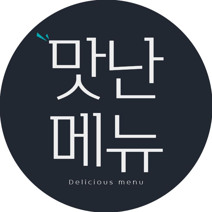 맛난메뉴 deliciousmenu @deliciousmenu