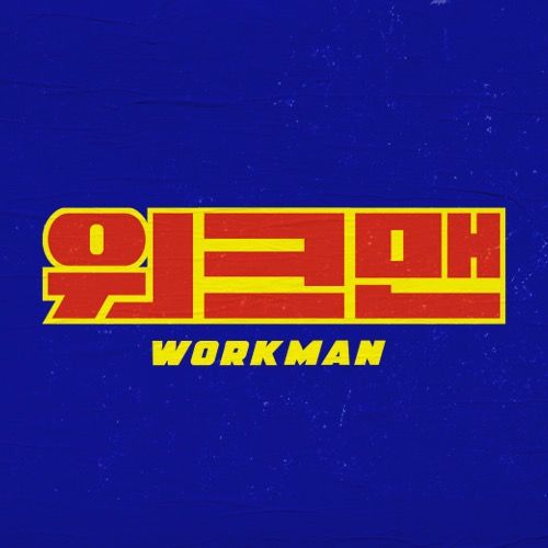 워크맨 @workman_lululala