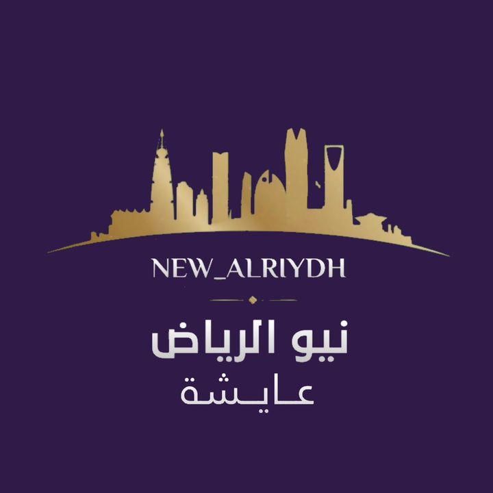 #نيو_الرياض 🎀 @new_alriydh