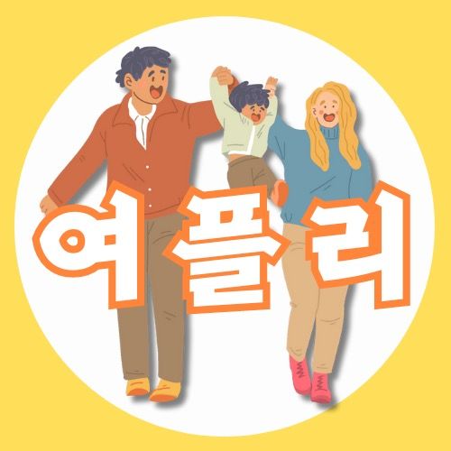 여행플레이리스트 @trip_playlist