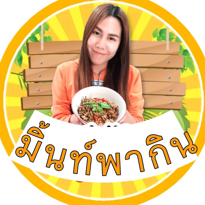 มิ้นท์พากิน ช่องจริง(640+k) @mintpakin