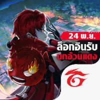 Garena RoV Thailand @garenarovthailand