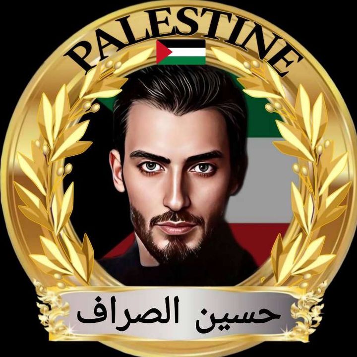 🇰🇼 حسين الصراف 🇵🇸 @moneymakers_89