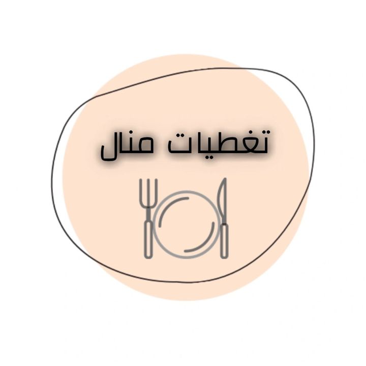 تغطيات الرياض ( منال ) @moooon_2