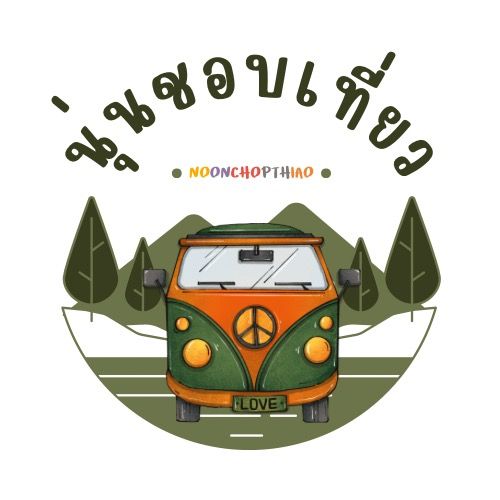 นุ่นชอบเที่ยว : Noonchopthiao @noonchopthiao