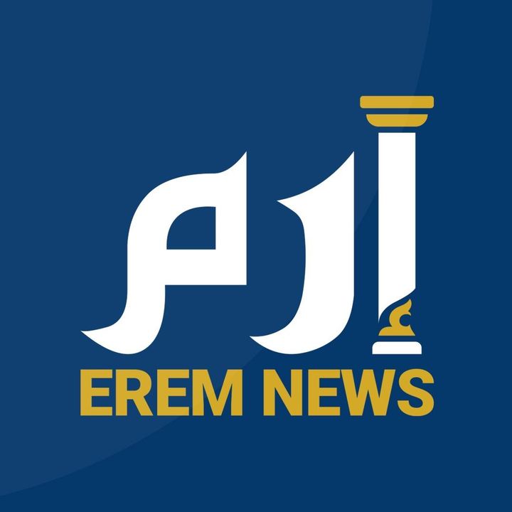 Erem News - إرم نيوز @eremnewsofficial