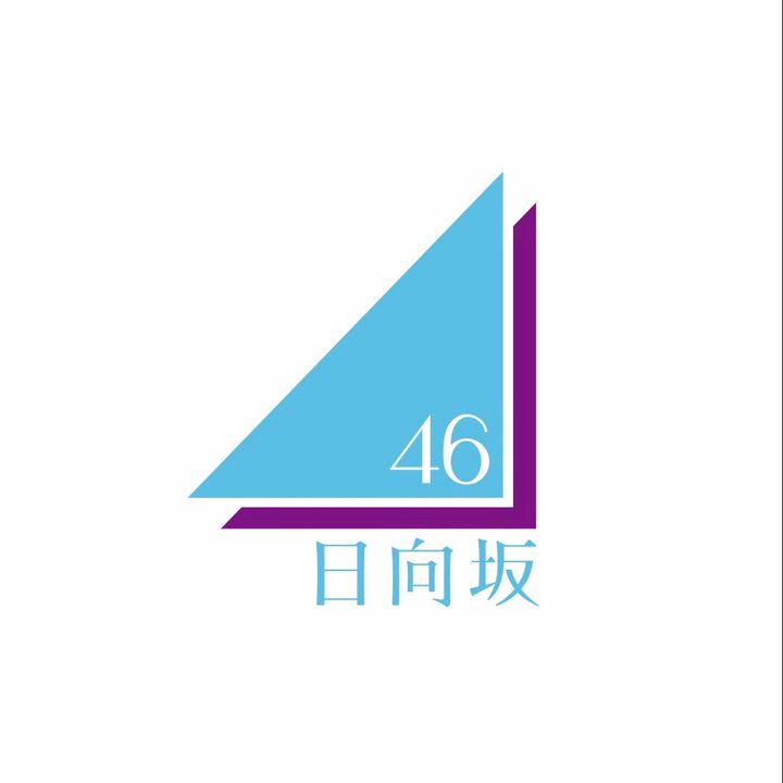 日向坂46 @hinatazakanews