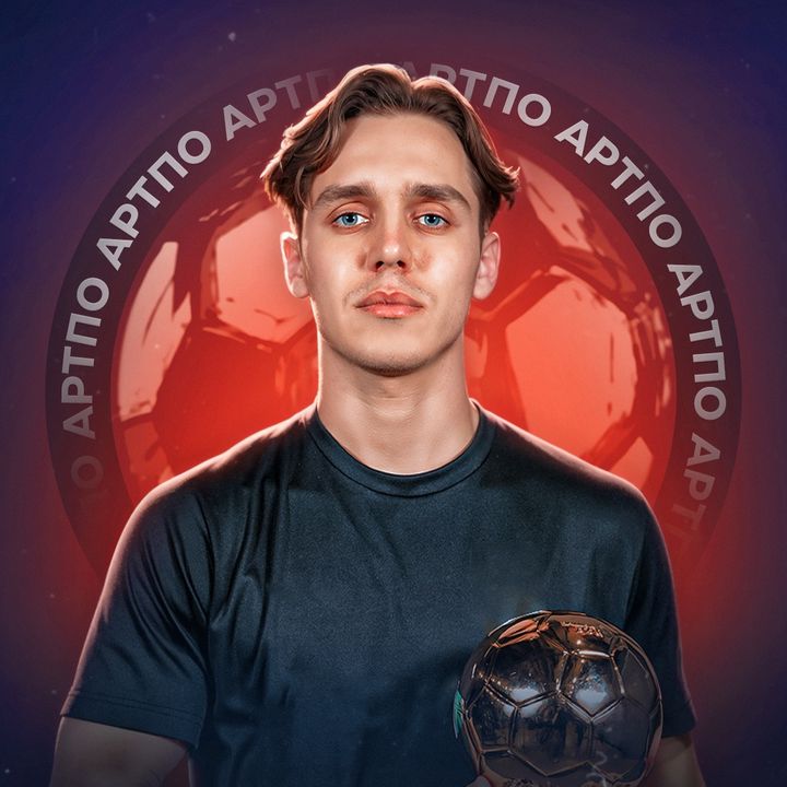 ТГ: АртПо @artpo_football