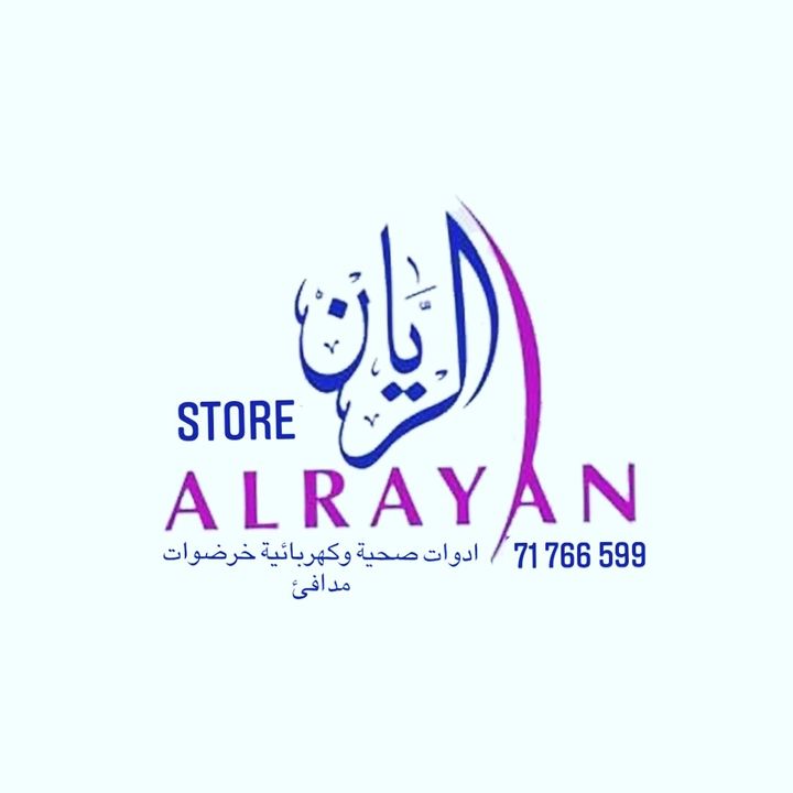 AL.RAYAN.STORE🇱🇧 @alrayan.store