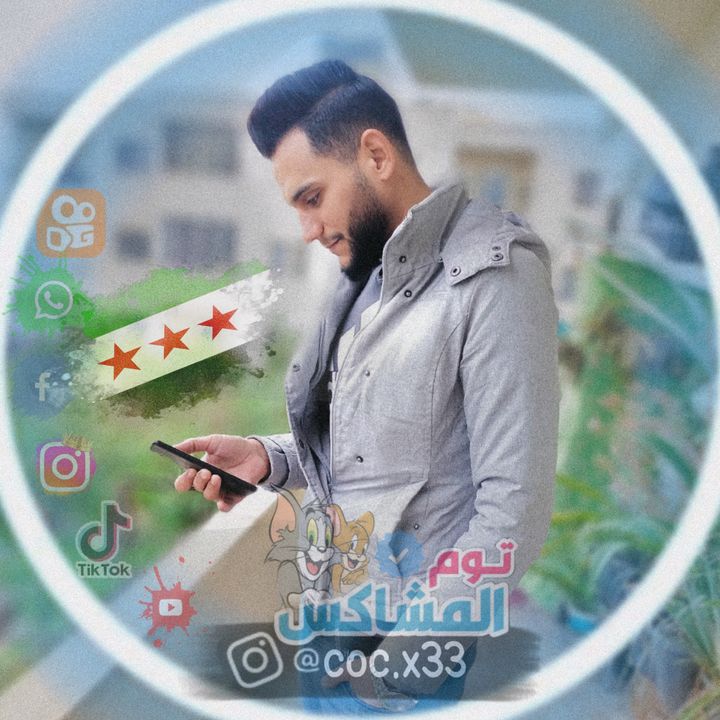 توم المشاكس @coc.x