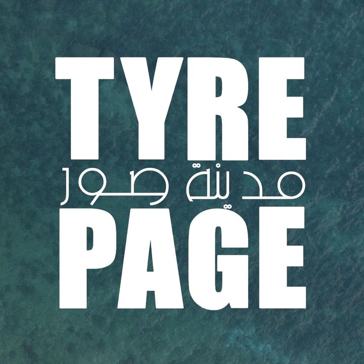 Tyre City | مدينة صور @tyrepage