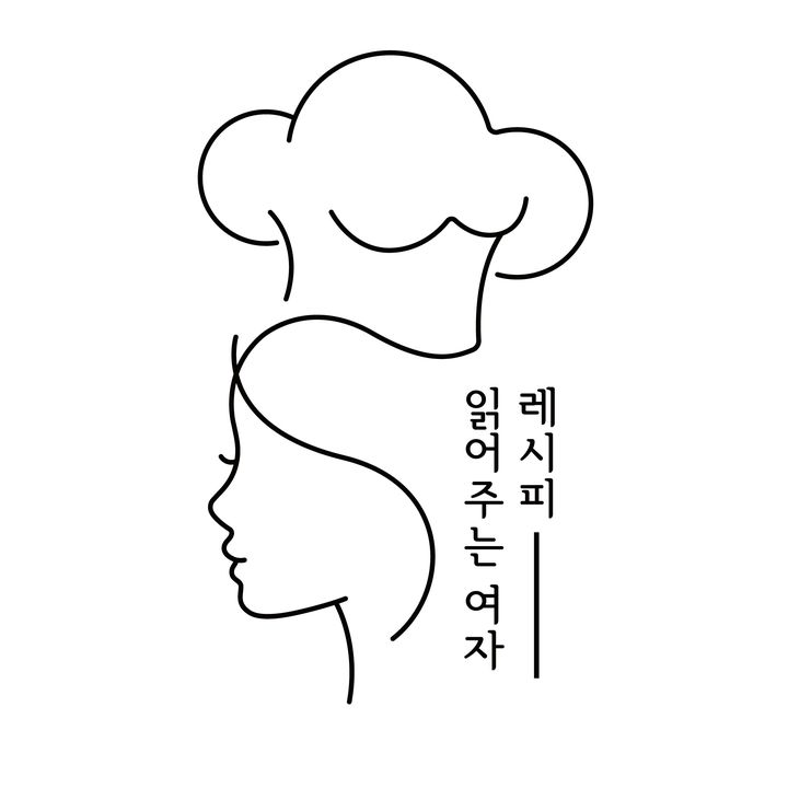 레시피 읽어주는 여자 @foodradio