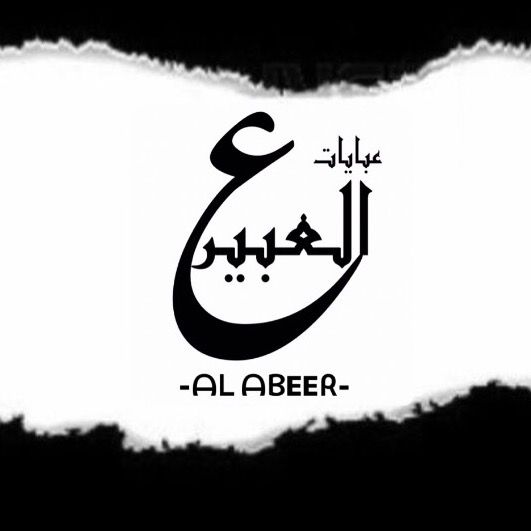 🅰️عبايات العبير🅰️ @abayat_al_abeer