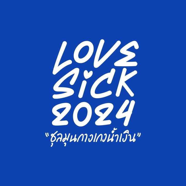 Lovesick The Series @lovesick2024.official