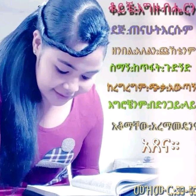 ሸጊቱ  ጌታሁን @shagitugetahun