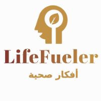 النجاة الى عالم صحي @lifefueler