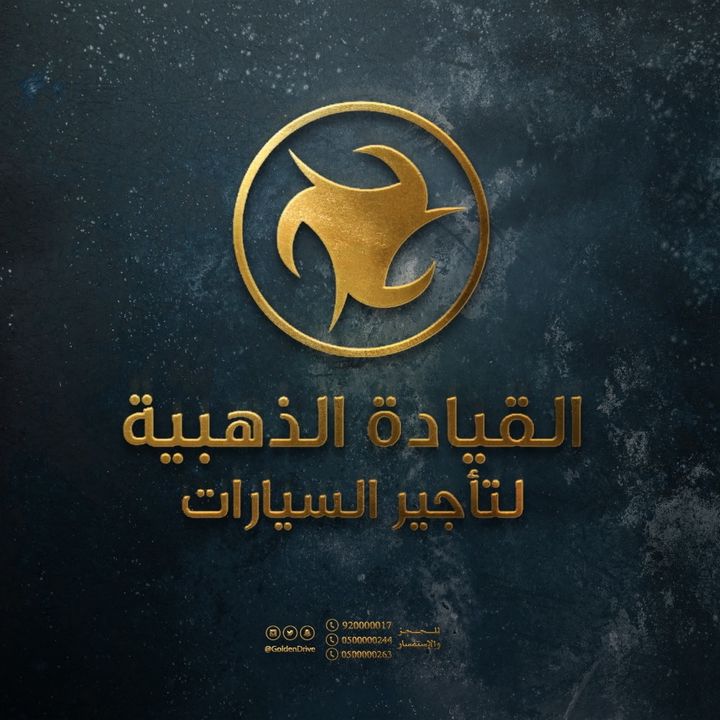 القيادة الذهبية @goldendrive2030