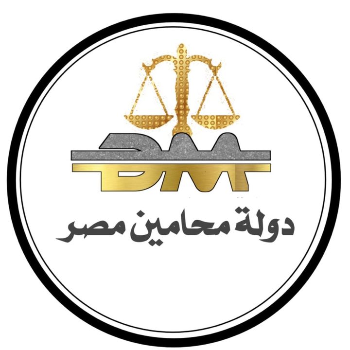 دولة محامين مصر @ebnelbald455
