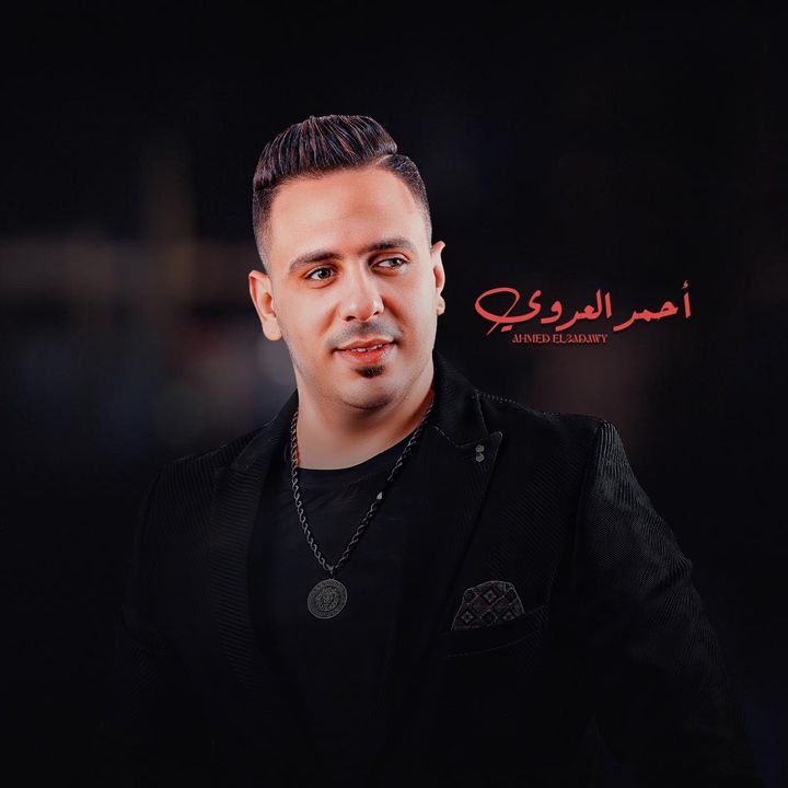 الأسد أحمد العدوي @ahmed.eladawy.official