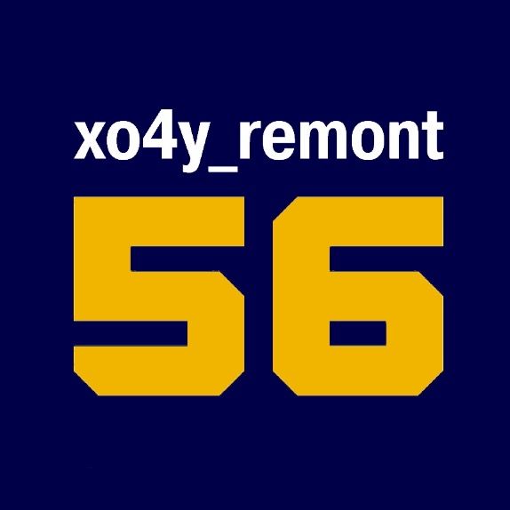 ХОЧУ РЕМОНТ @xo4y_remont56