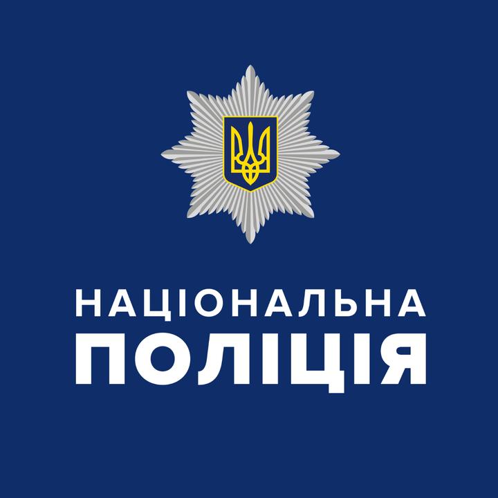 Національна поліція України @nationalpoliceua