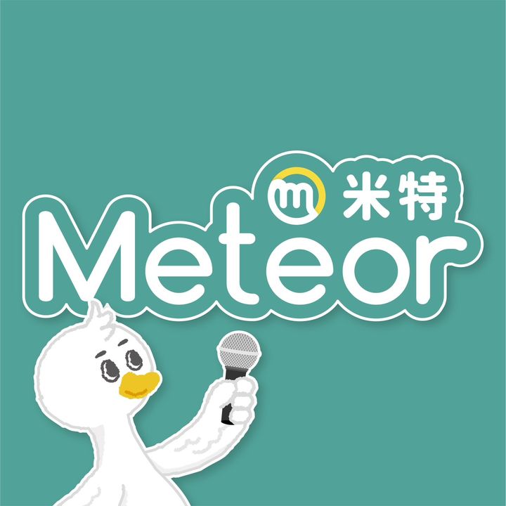 Meteor學生社群 @meteor.tw