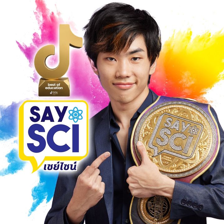 SaySci :: เซย์ไซน์ @saysci