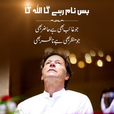 Imran Khan Official @imrankhan.pti