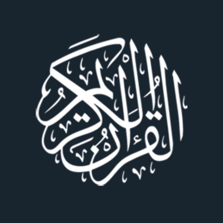 Quran karim قرآن كريم @qurankarim4u