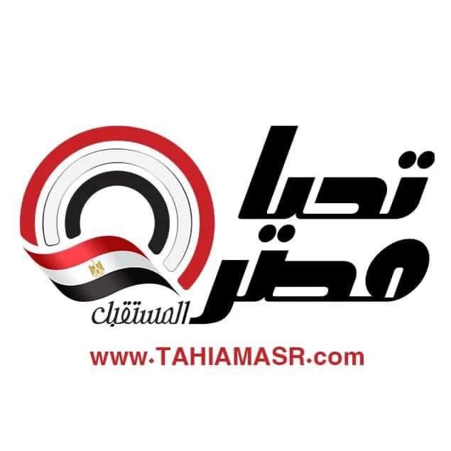 تحيا مصر @tahiamasr0