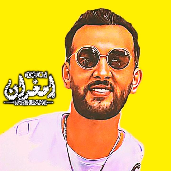 محبي العربي امغران @imghrane_fans_officiel