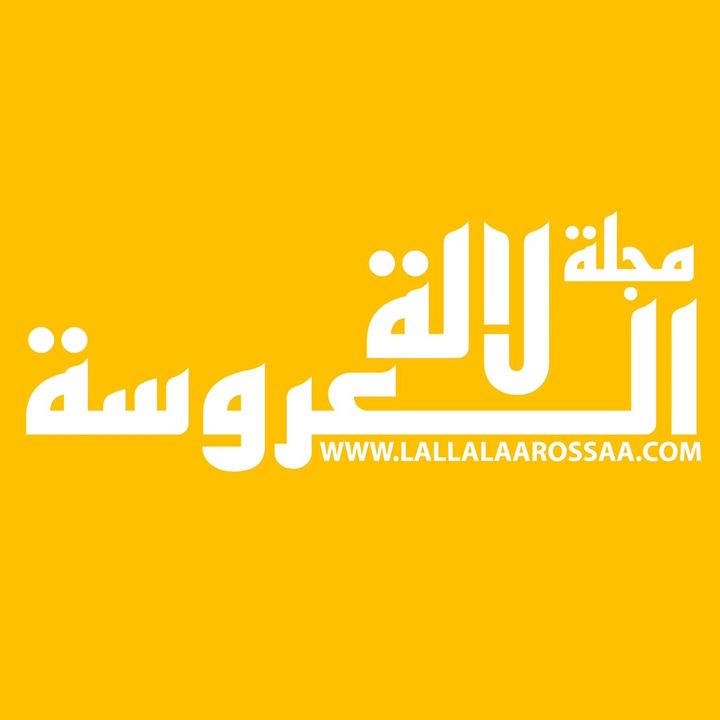 مجلة لالة العروسة @lalla_laarossaa