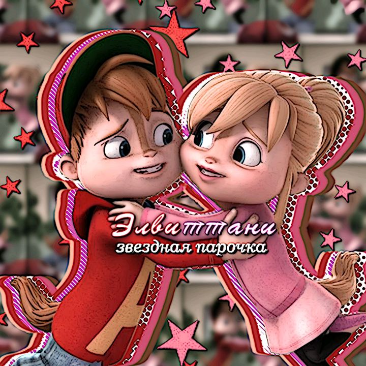 ☆ 𝑨 + 𝑩 = 𝑭𝑶𝑹𝑬𝑽𝑬𝑹 ☆ @anastewyon